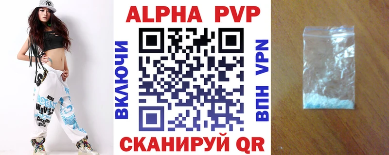 Alfa_PVP кристаллы  Новошахтинск 