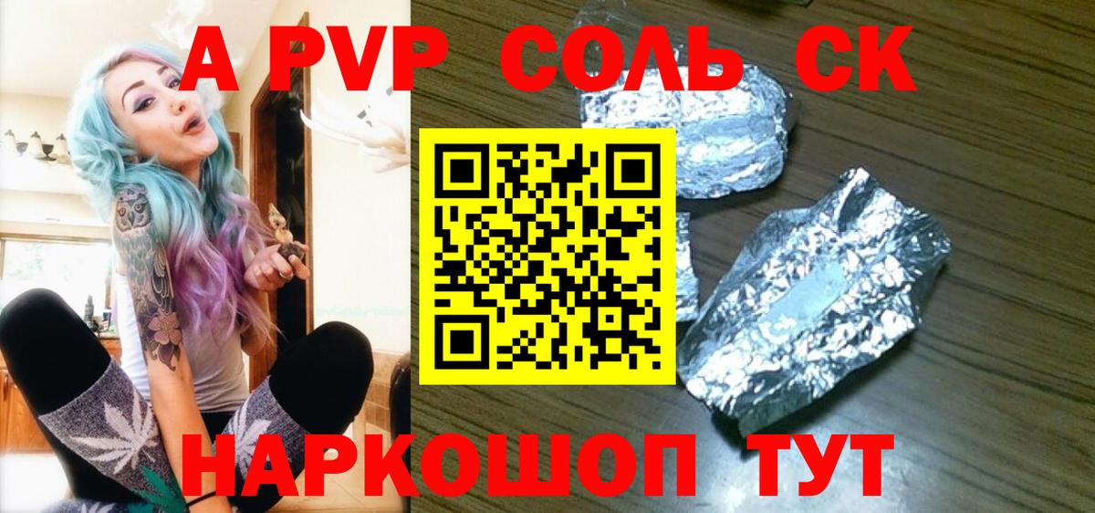 APVP Crystall  Вход с VPN  APVP  Альфа ПВП Crystall  Новошахтинск  APVP Crystall 