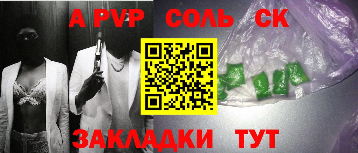 Альфа ПВП Crystall Новошахтинск