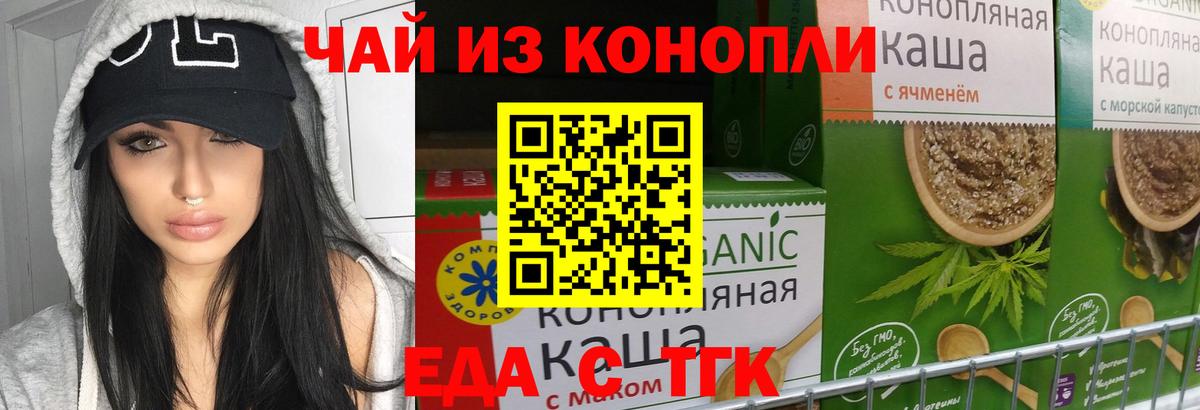 Новошахтинск  Cannafood марихуана  Вход с VPN 
