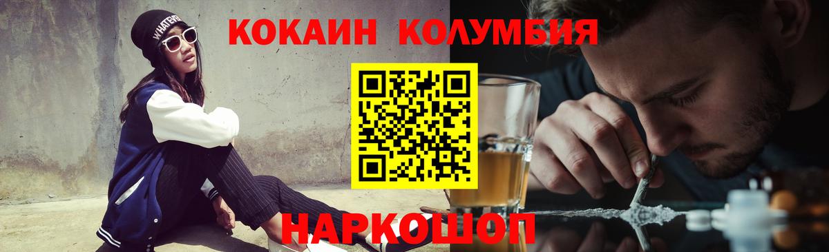 Новошахтинск  КОКАИН  Вход с VPN  Кокаин Fish Scale  COCAIN 97% 