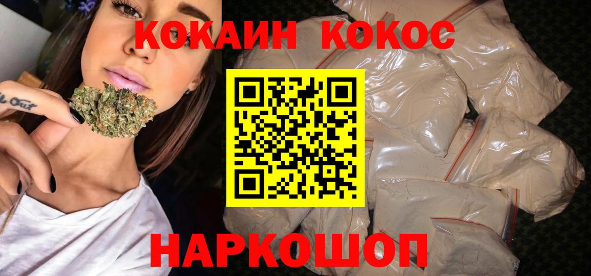 COCAIN 99% Новошахтинск