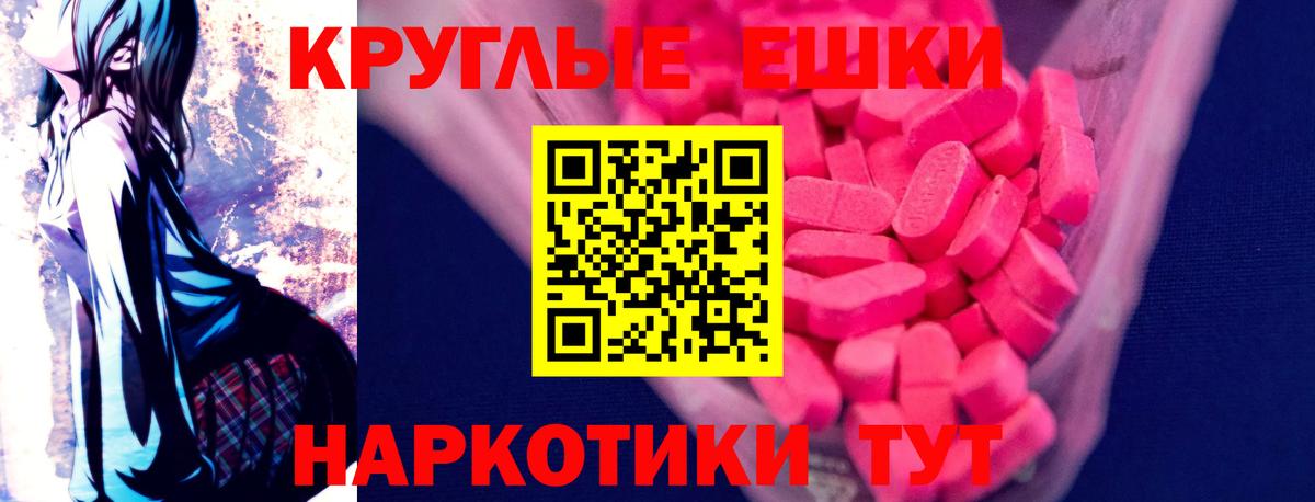 Ecstasy  Экстази 280 MDMA  Ecstasy 300 mg  Вход с VPN  Новошахтинск 