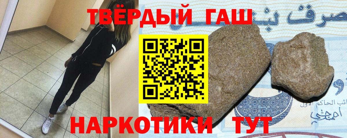 ГАШИШ гашик Новошахтинск