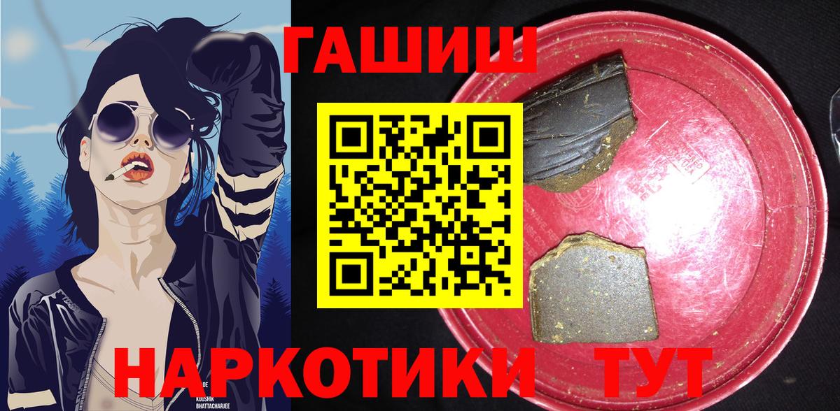 Гашиш hashish  Гашиш ice o lator  Новошахтинск  Гашиш  Вход с VPN 