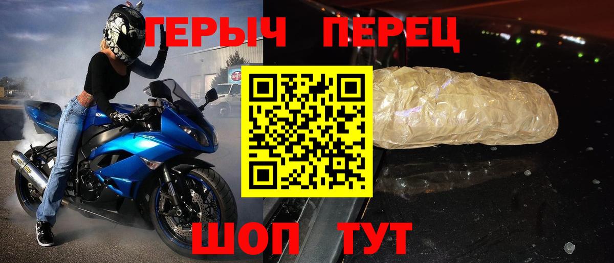 Новошахтинск  ГЕРОИН  Вход с VPN  ГЕРОИН гречка 