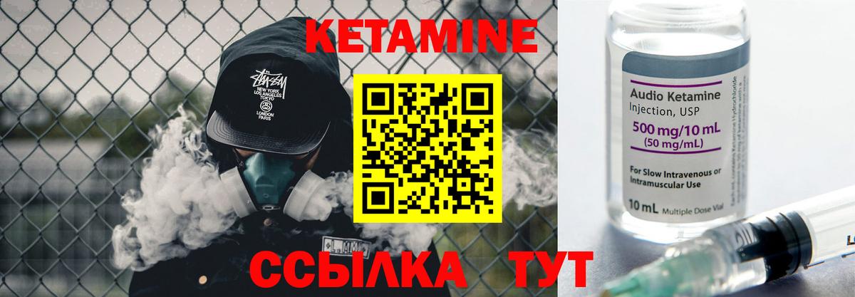 КЕТАМИН VHQ  КЕТАМИН VHQ  Новошахтинск  Вход с VPN 