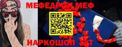 меф VHQ Ирбит