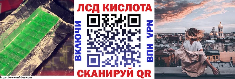 ЛСД экстази кислота наркота Новошахтинск