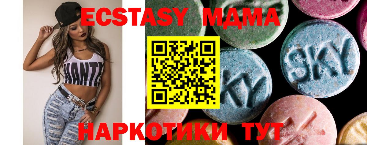 Новошахтинск  MDMA crystal  MDMA crystal  Вход с VPN 