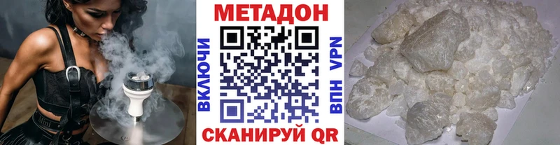 МЕТАДОН methadone Новошахтинск