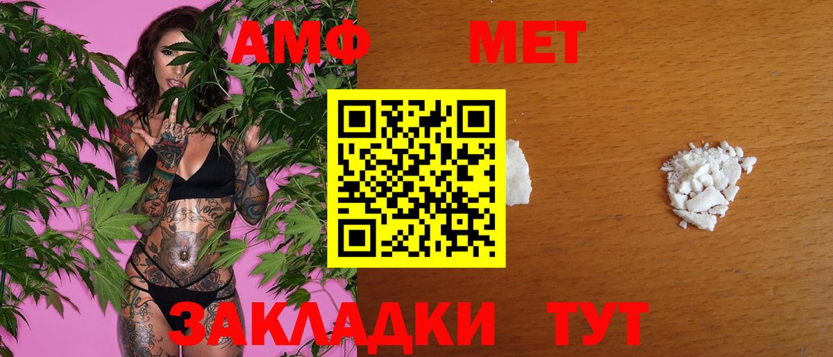МЕТАМФЕТАМИН Декстрометамфетамин 99.9% Новошахтинск