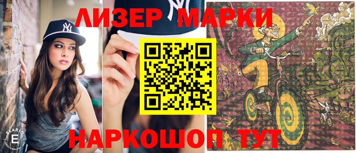 Новошахтинск  Наркотические марки 1500мкг  Вход с VPN 
