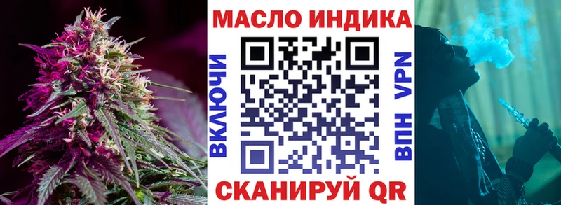 закладка  Новошахтинск  ТГК THC oil 